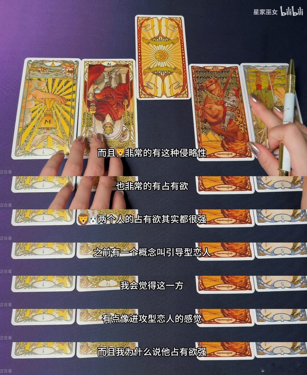 “两个人的占有欲都很强” 哇哦！“而且我为什么说他占有欲强，他其实是赶走了身边的