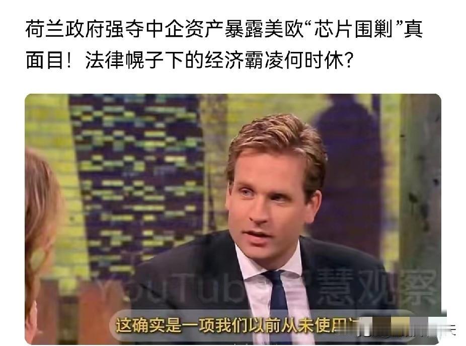 就这智商，既坏又蠢，除了彰显本能的海盗基因，能为那窝子带来什么好处？

现在好了