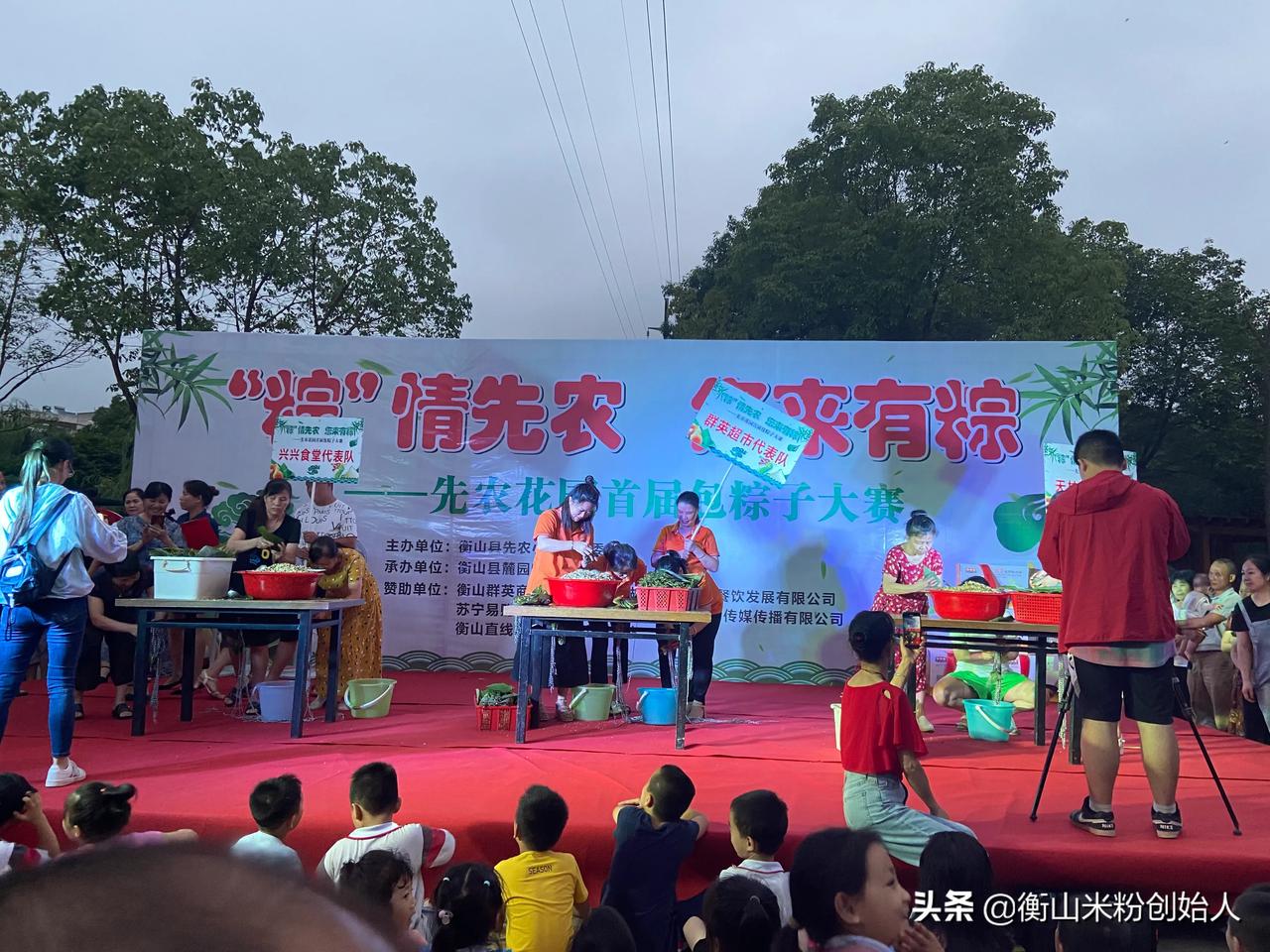 农历五月初三傍晚7点，衡山先农花园群英广场，热闹非凡，由麓园物业举办的先农花园首