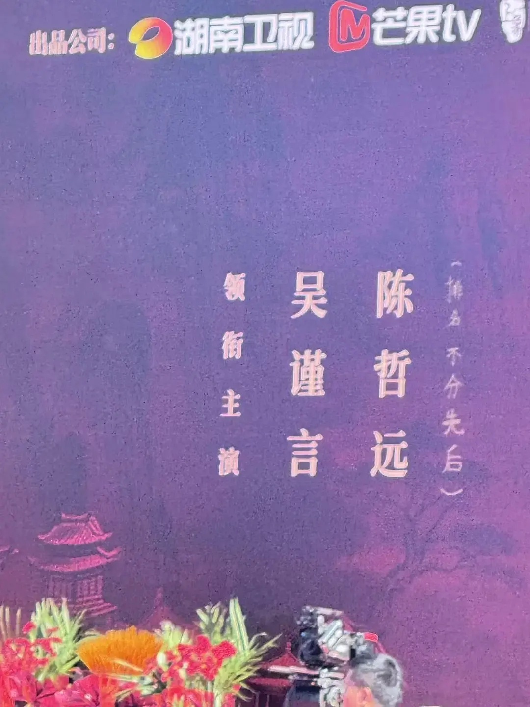 头一回见手动平番的 ​​​