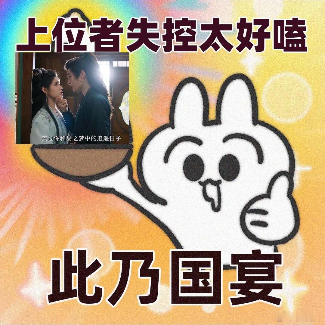 侯明昊年上的失控才是最爽的真的很难拒绝这两个人之间的暧昧拉扯，侯明昊对萧无衣这个