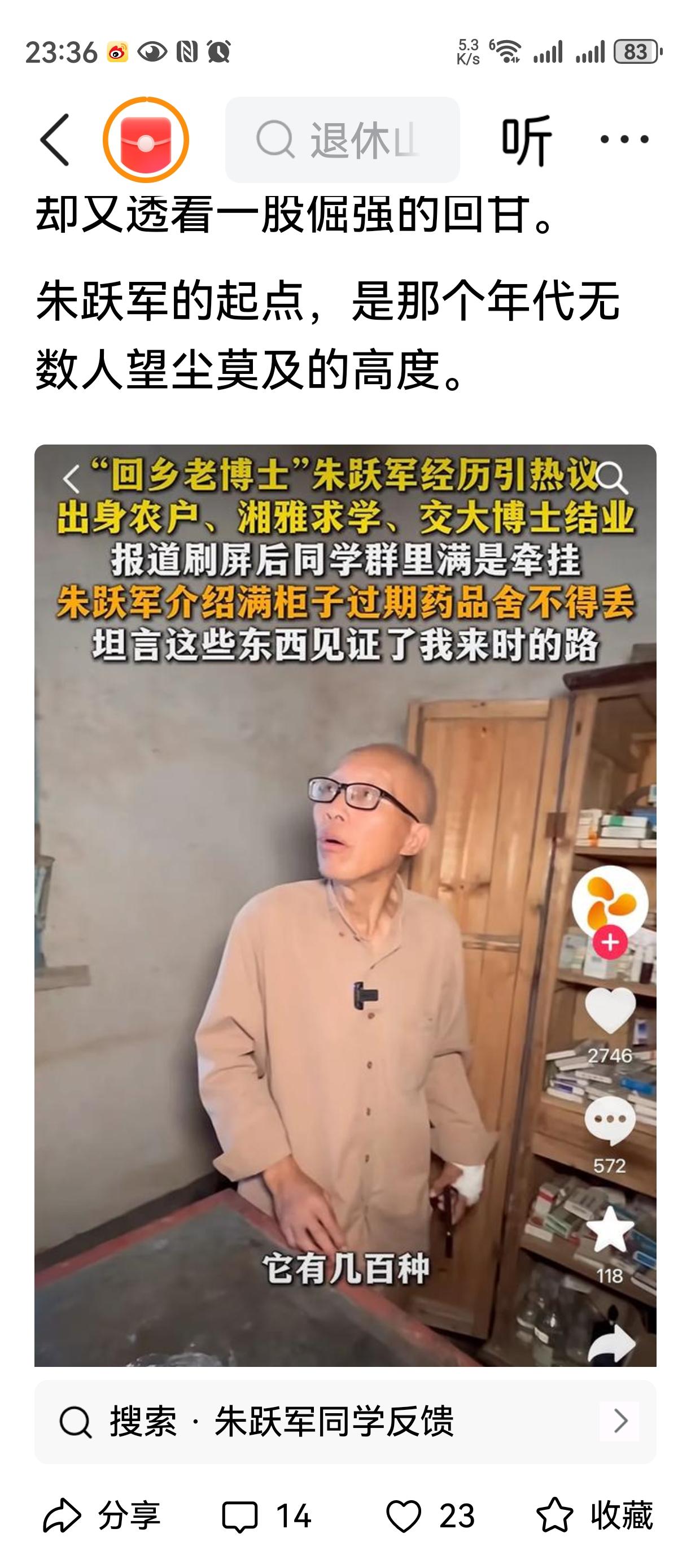 心态平和了很多
大隐隐于市，
看到这个曾经的牛人，
如今也相对世俗眼光，
混的很
