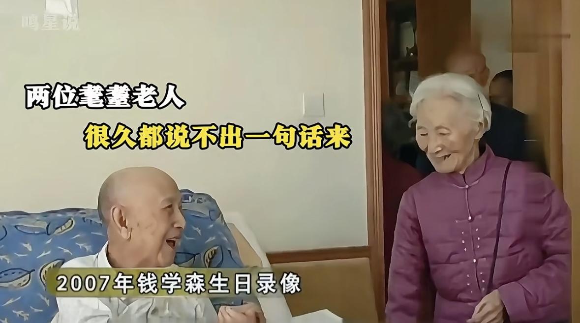 这是钱学森和李佩晚年时的真实合影，都看看吧，这不是演员扮演的。

这是拍摄于20