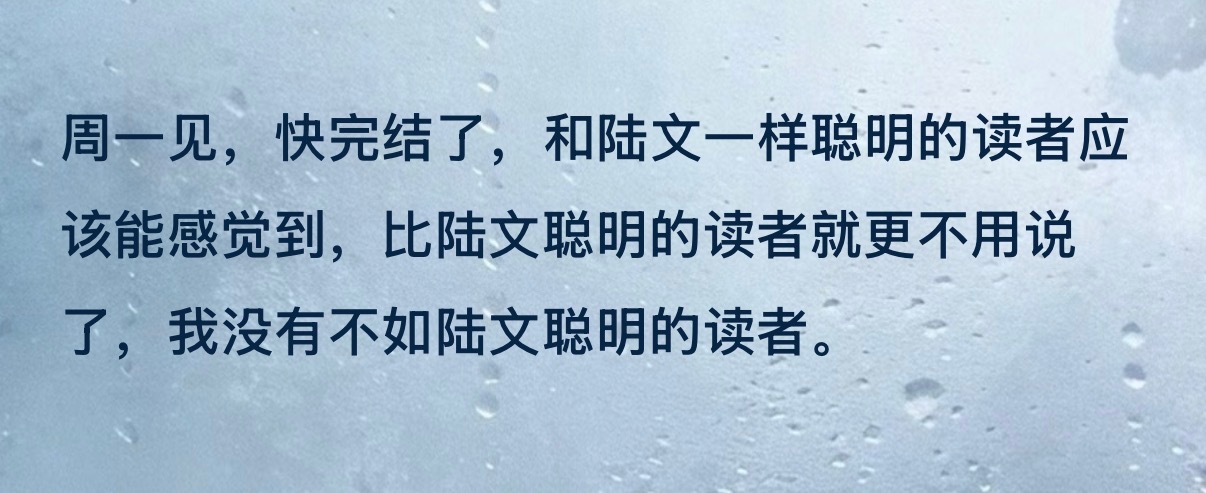 作话不行了我没有陆文聪明！！！！跨界演员