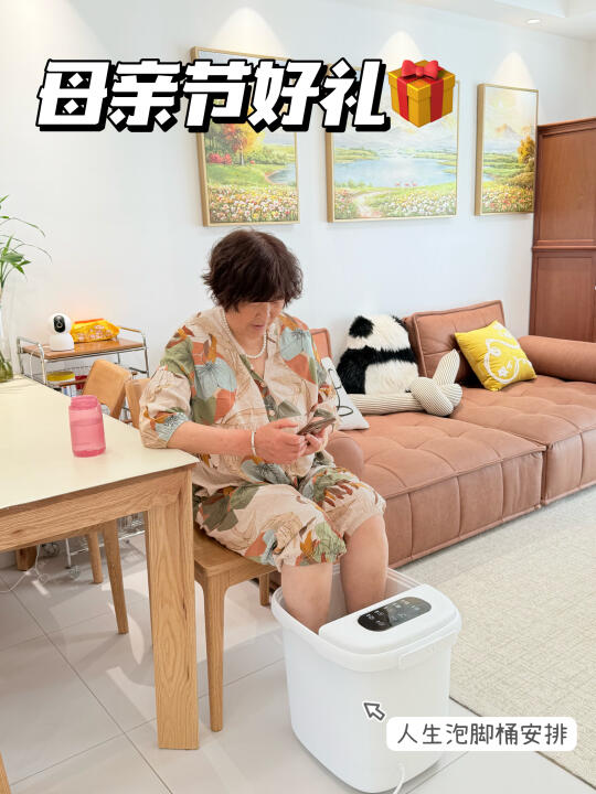 母亲节好礼🎁丨人生泡脚桶安排 ～