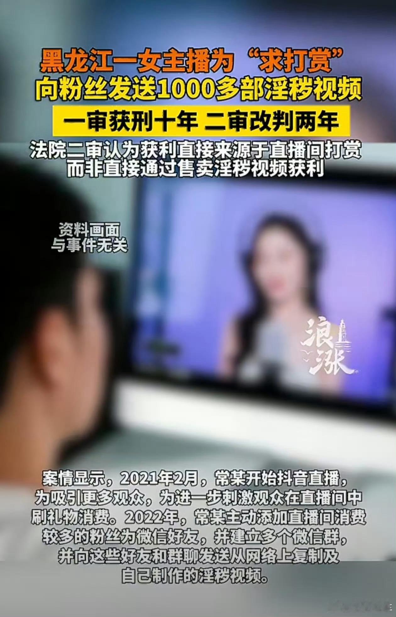 网红卖淫秽视频被抓时问会判刑吗都问到这个问题了，自己内心肯定也有答案了，试图通过