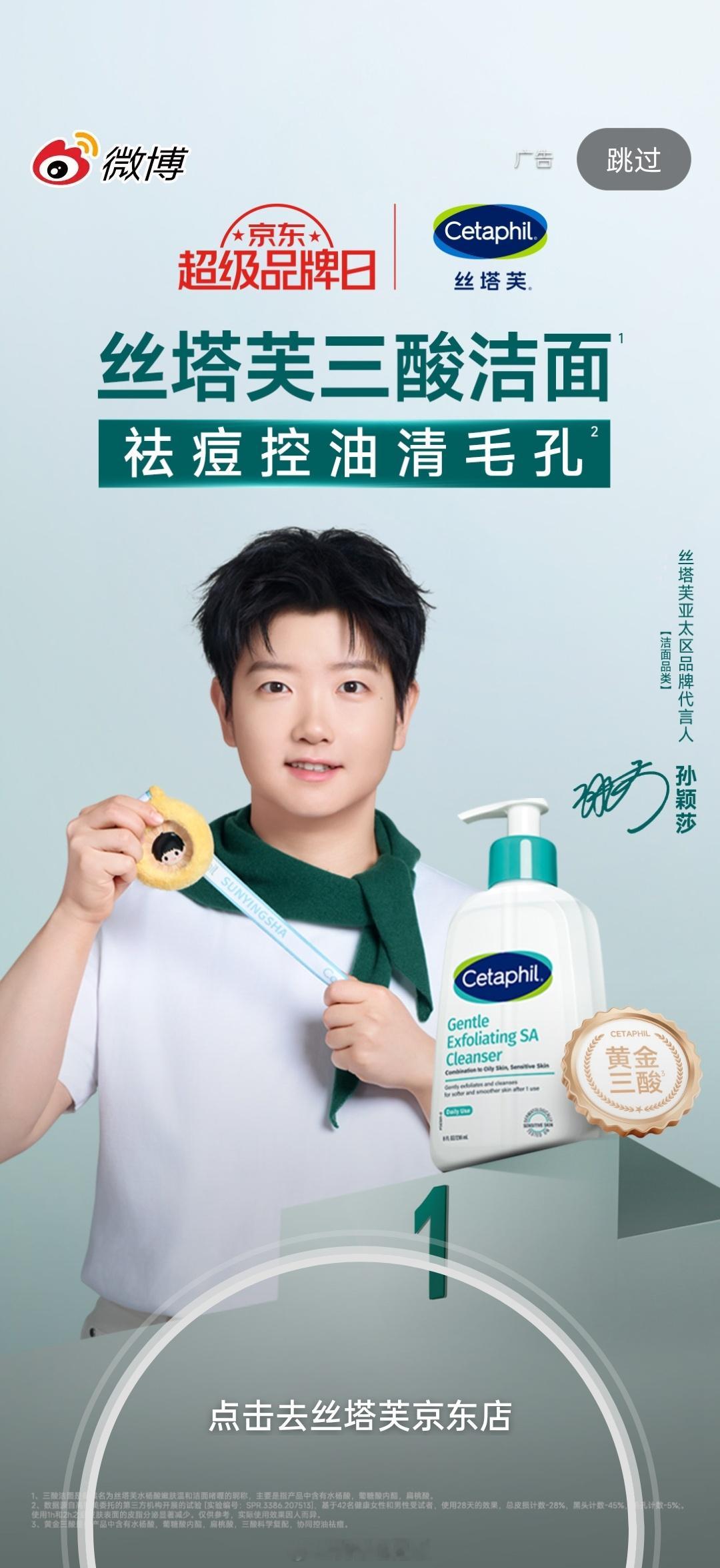 存一些萌萌的截图（这个小云朵真的好爱贴贴我们小莎哈哈哈哈 