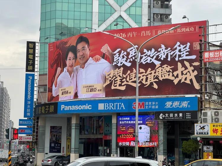 江启臣、杨琼璎抢挂合体卢秀燕看板  国民党中央下周协调“台中市长提名”

争取国