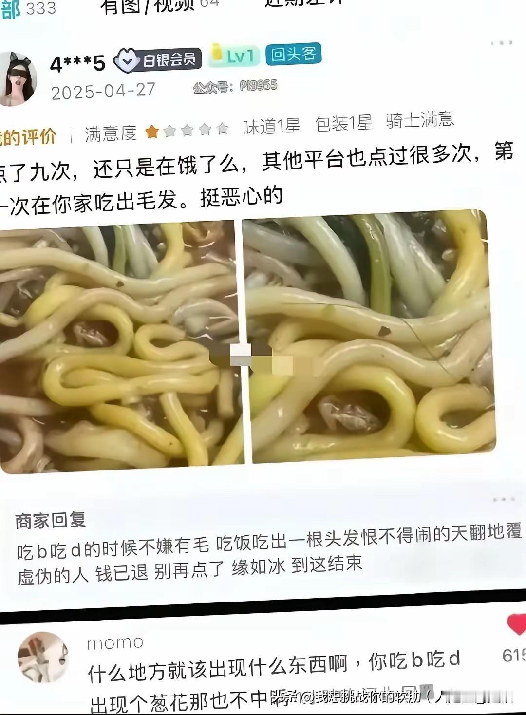 你认为蔡国强烟花秀对环境影响大吗外卖吃出头发怎么看？外卖头发