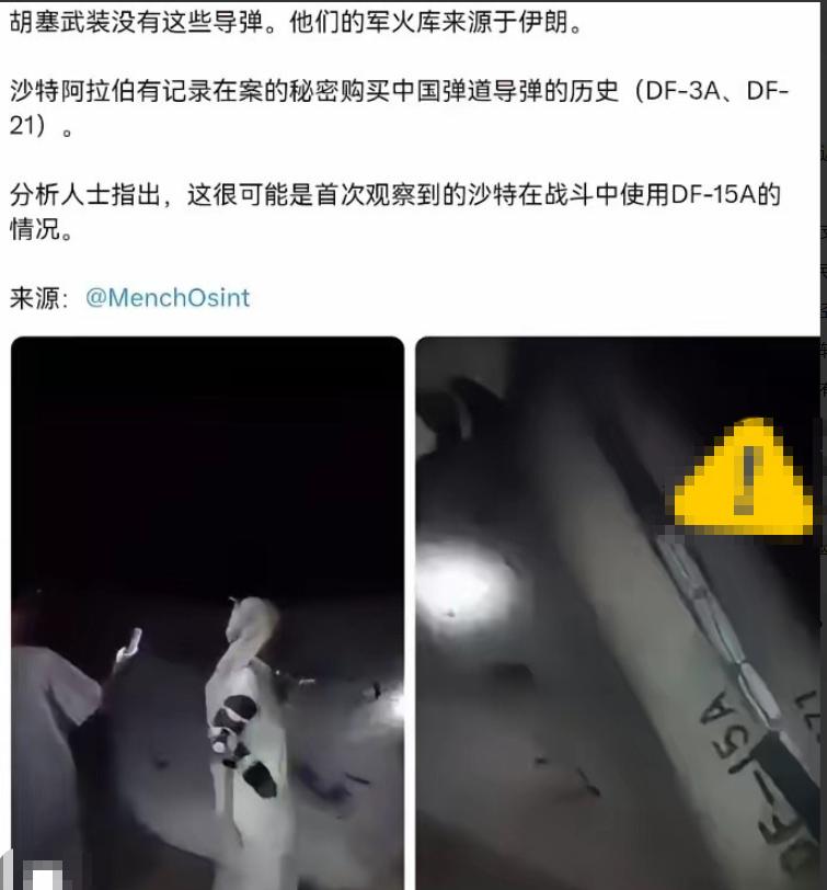 中国东风弹道导弹全球首次实战？
当地时间9月14日，也门马里卜省拉格万区的沙漠里