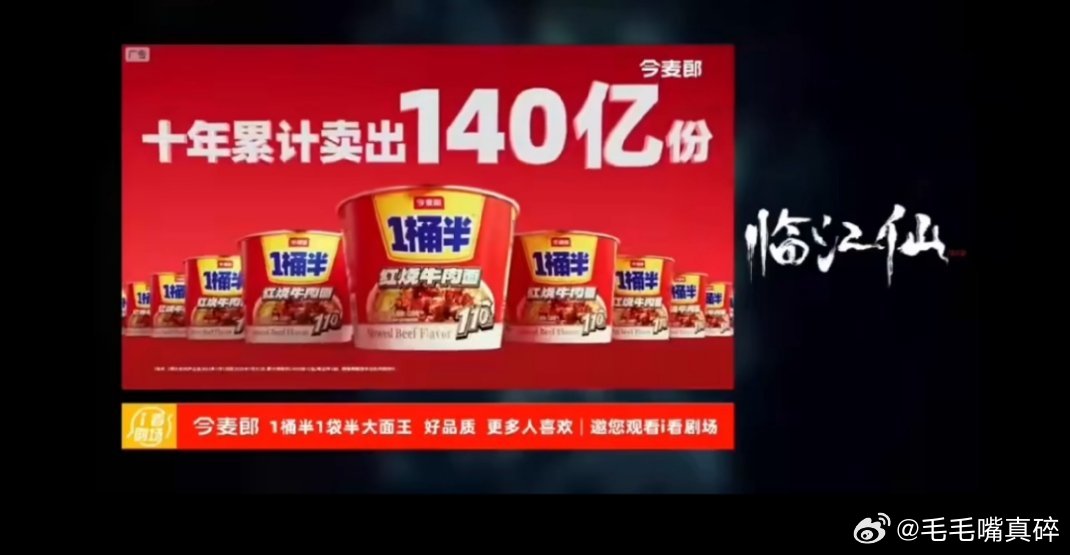 好家伙，白鹿临江仙竟然加广了，长尾效果太牛了吧 ​​​