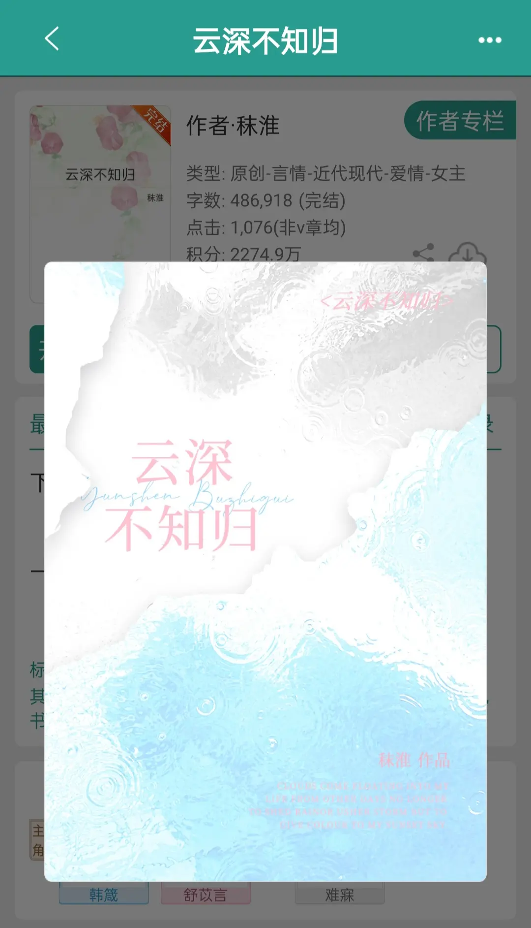 完结强推！谁懂破镜重圆+久别重逢的含金量。