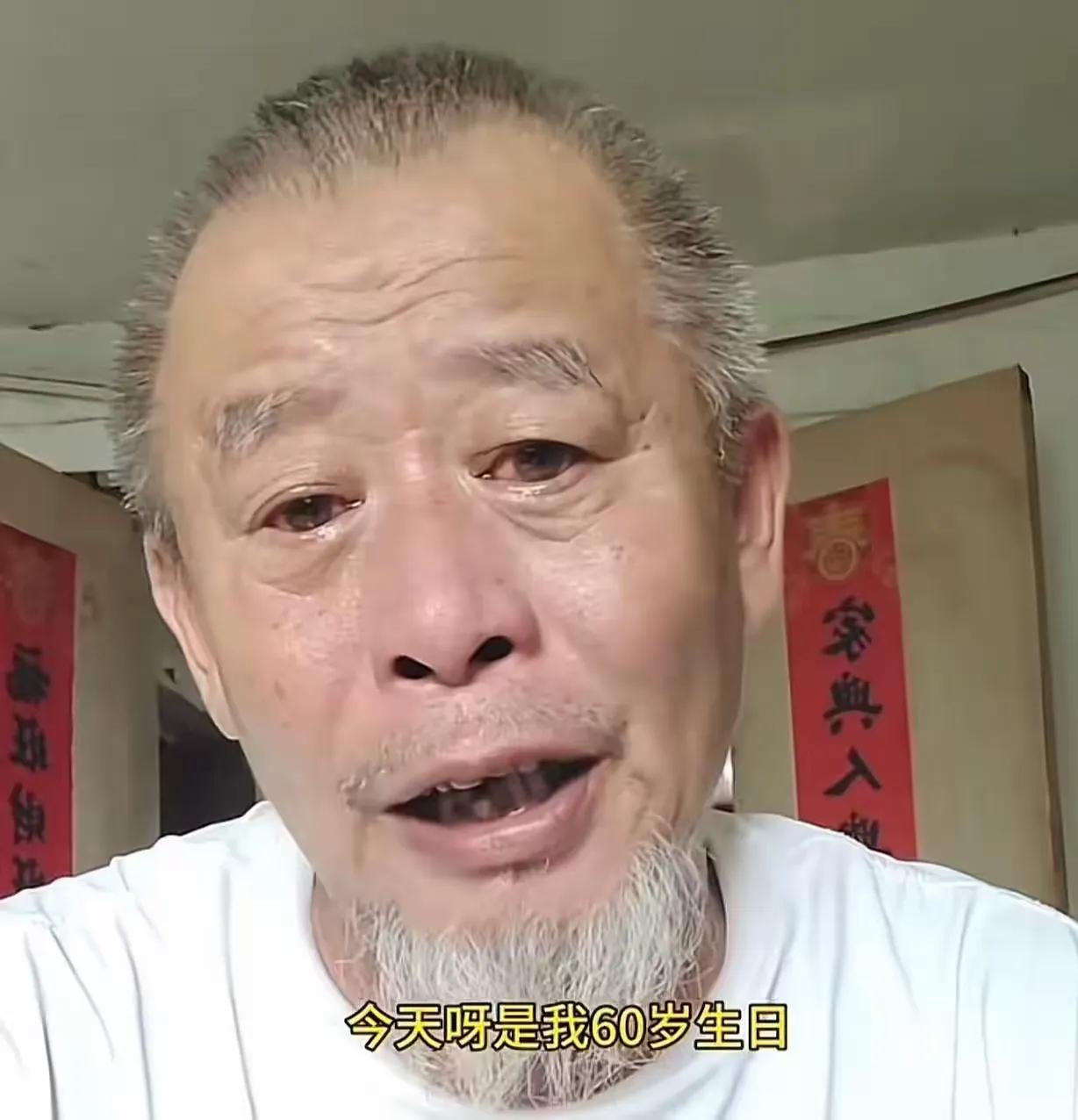 大爷60岁大寿独自过节事件评析
60岁本是很多人心中值得庆贺的大寿，这位大爷心里