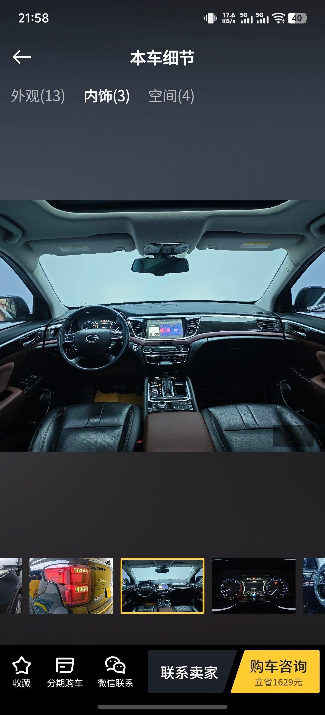 每天推荐一款二手车 传祺GS8 2017款 320T 四驱豪华智联版当7座可能有