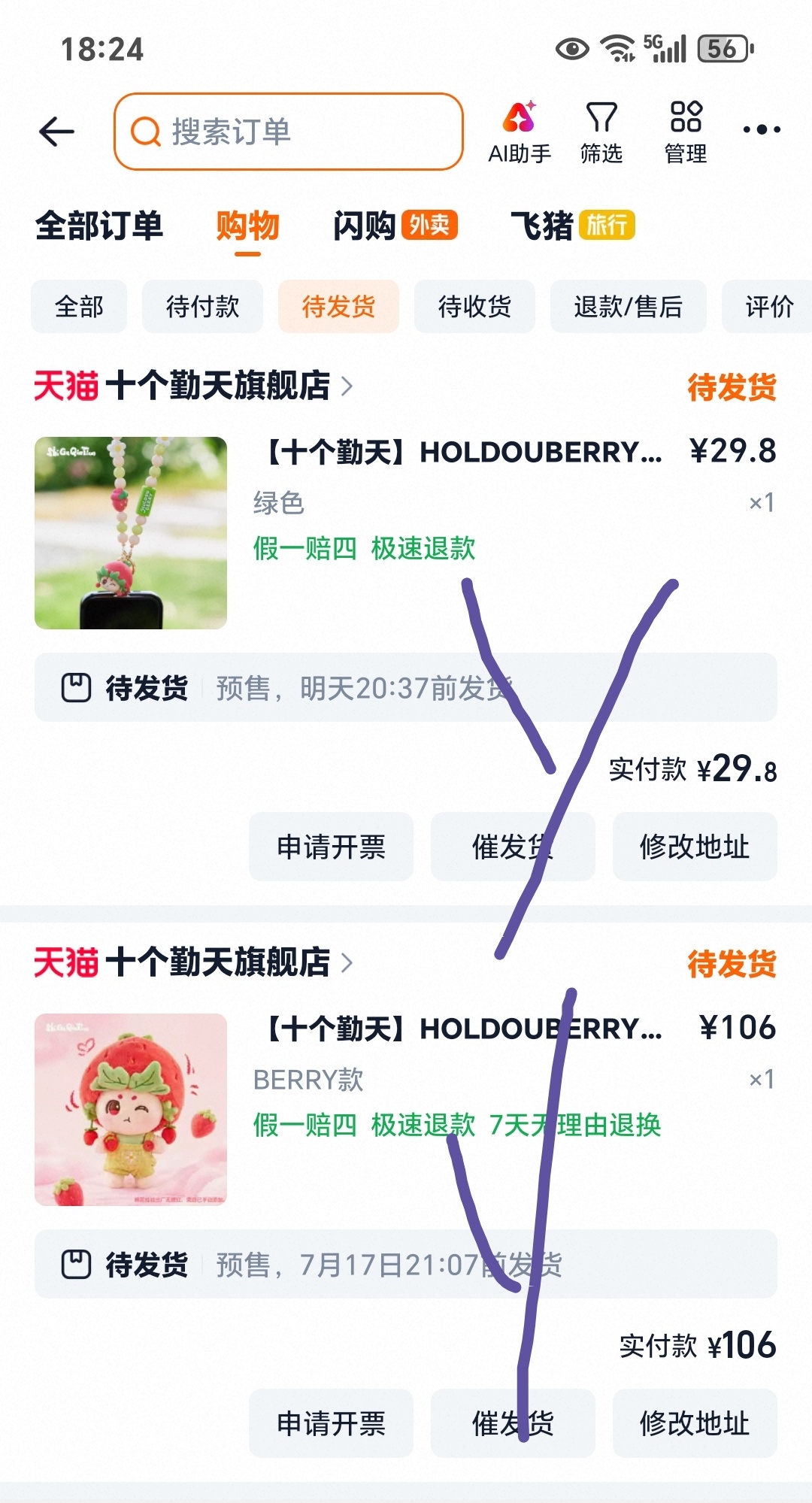 还不发有到手的风险吗？？ 