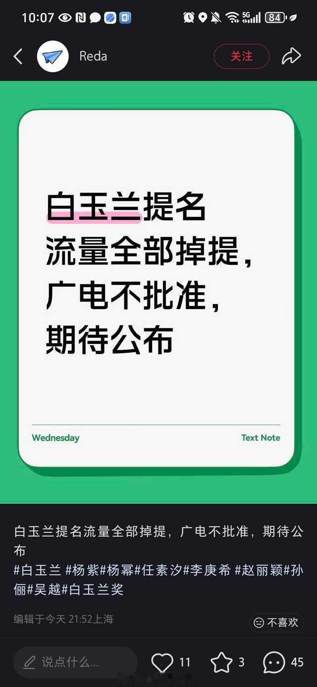 请广电放心，紫妹已经成功去流量 