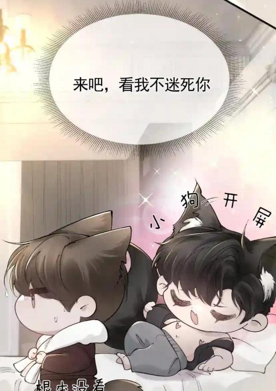 原炀超绝特意露腹肌给顾青裴针锋对决188男团