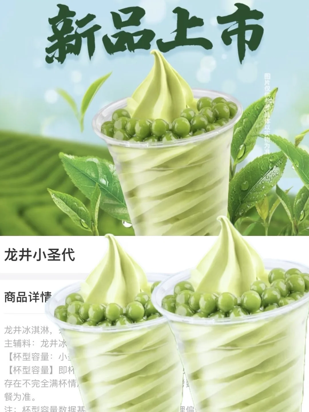Vocal……雪王蕞伟大的单品出现了！！！