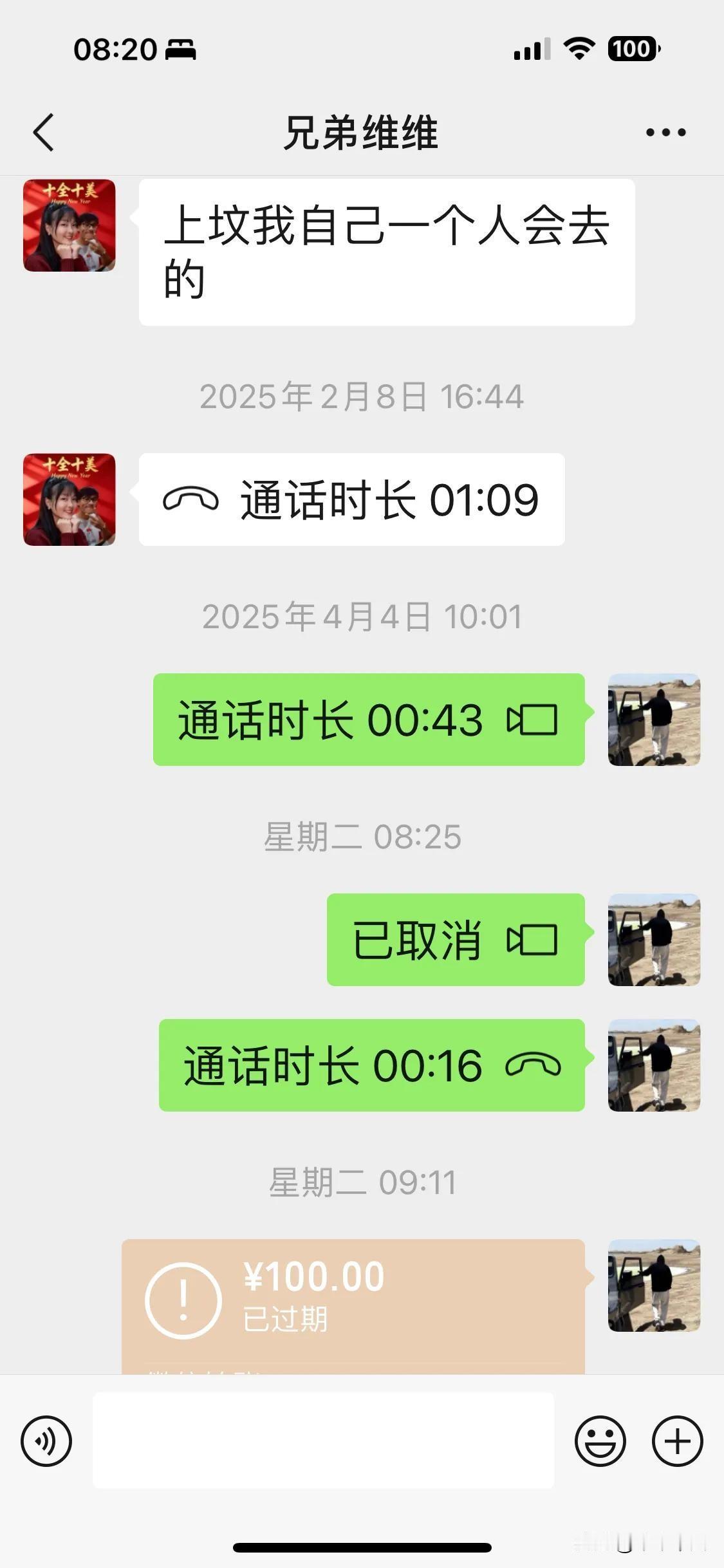 大年初一，堂弟回来祭祖。

他离婚十几年了，跑滴滴，日子紧巴巴。儿子一直是我三叔