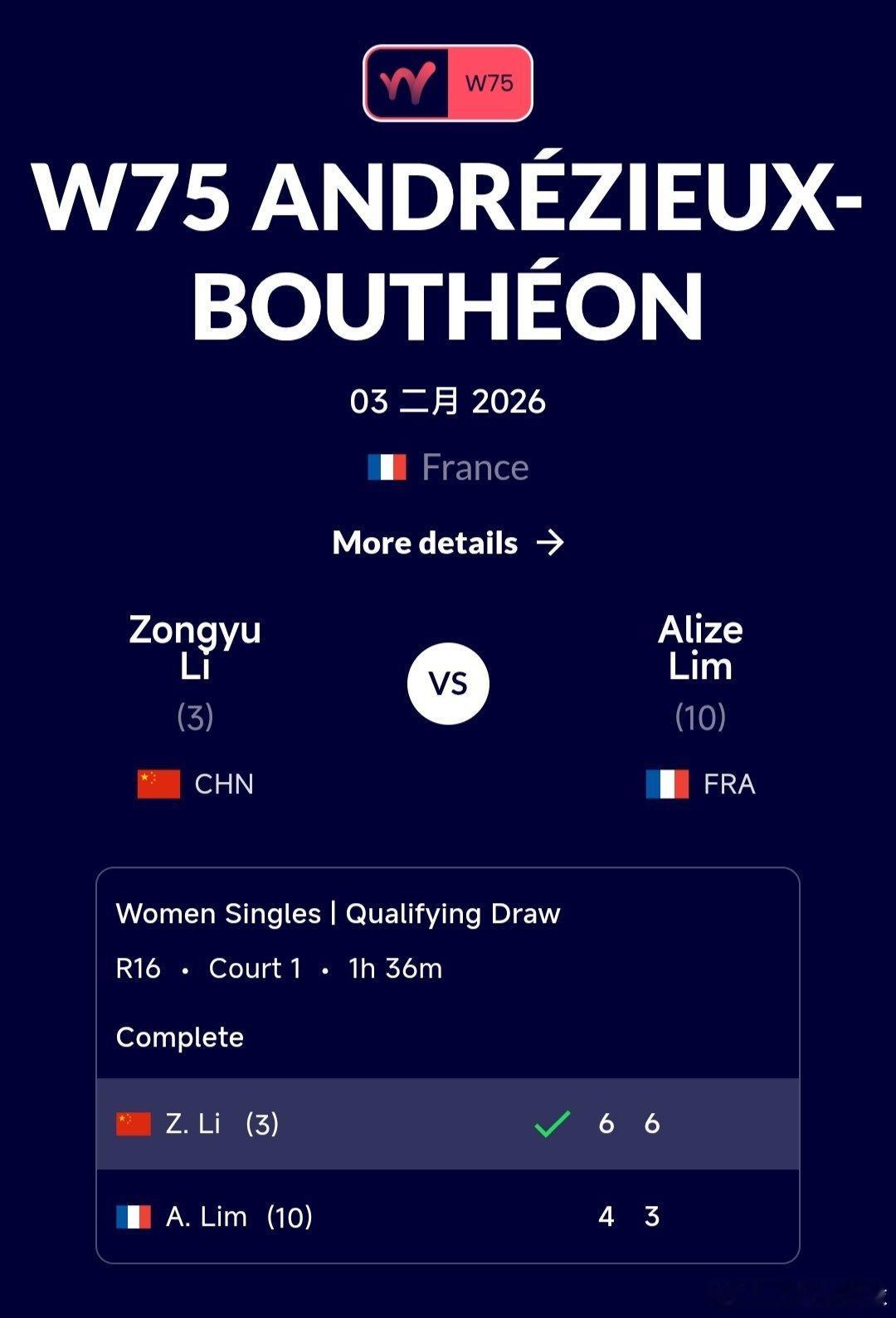 W75昂德雷济约-布泰翁站🇫🇷资格赛决胜轮李宗钰🇨🇳6-4/6-3战胜阿