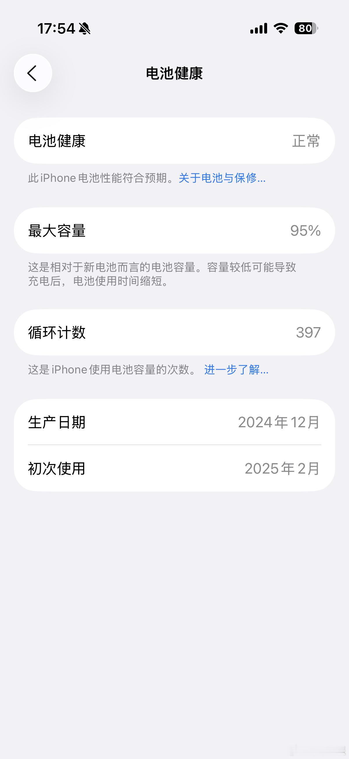 iPhone千万别这样充电了以前我还挺在意这个电量的，但是我有非常严重的电量焦虑