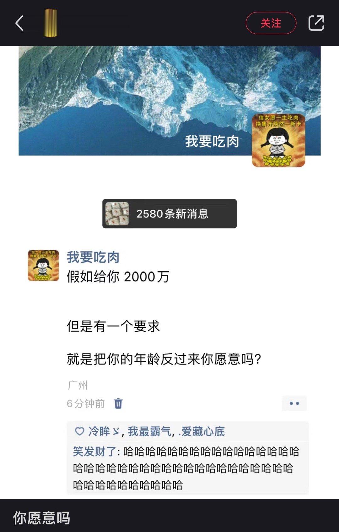 我的年龄请随便反 ​​​