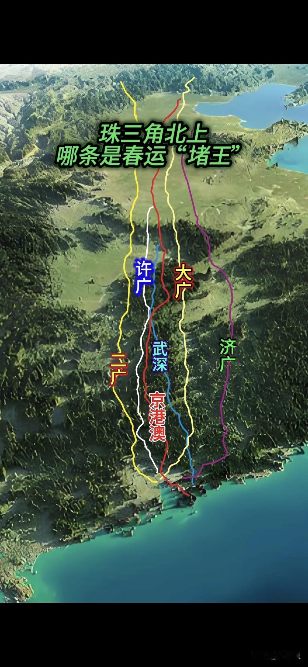 春运珠三角北上哪条高速最堵？二广堵，许广更堵，没有最堵的，只有更堵的！珠三角北上