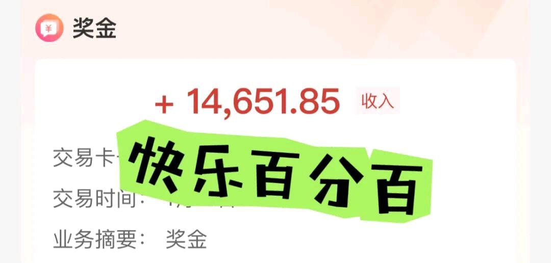 爱你老己！辛苦打拼一年，年终奖总算落袋了。这点钱或许没法跟那些优秀的人相提并论，