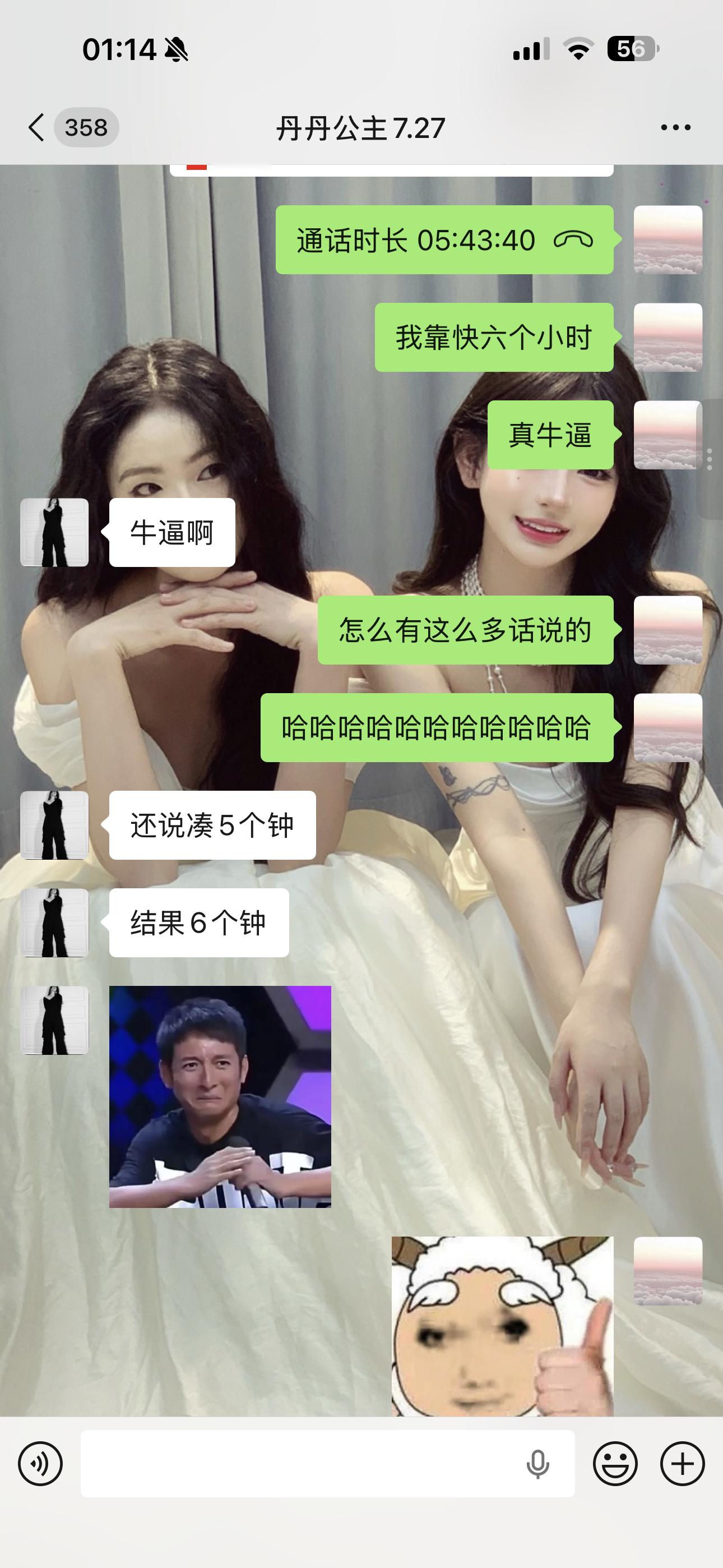 什么电话能打6个小时hhh 