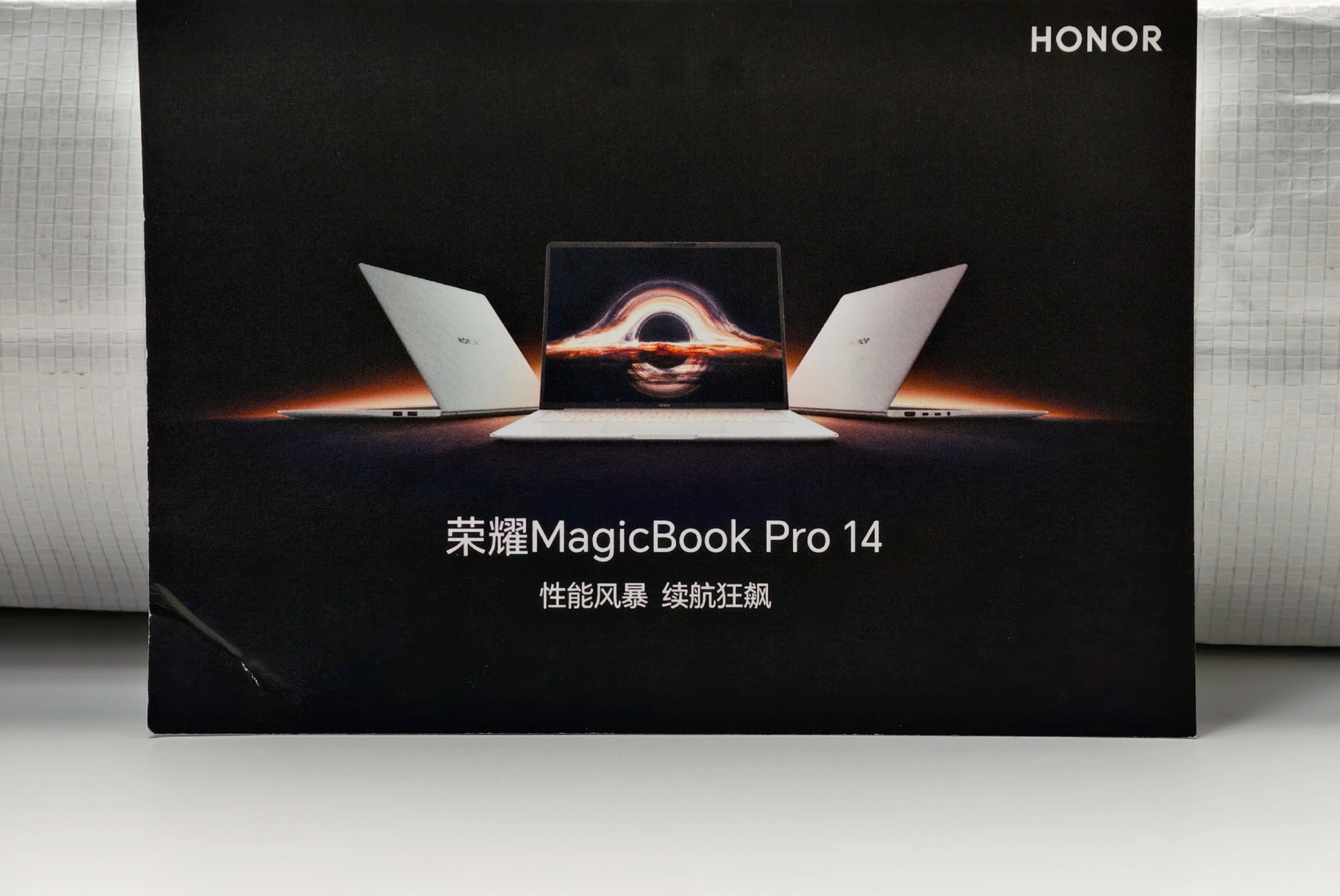 收到荣耀MagicBook Pro 14的邀请函，看样子就是主打性能和续航的，本