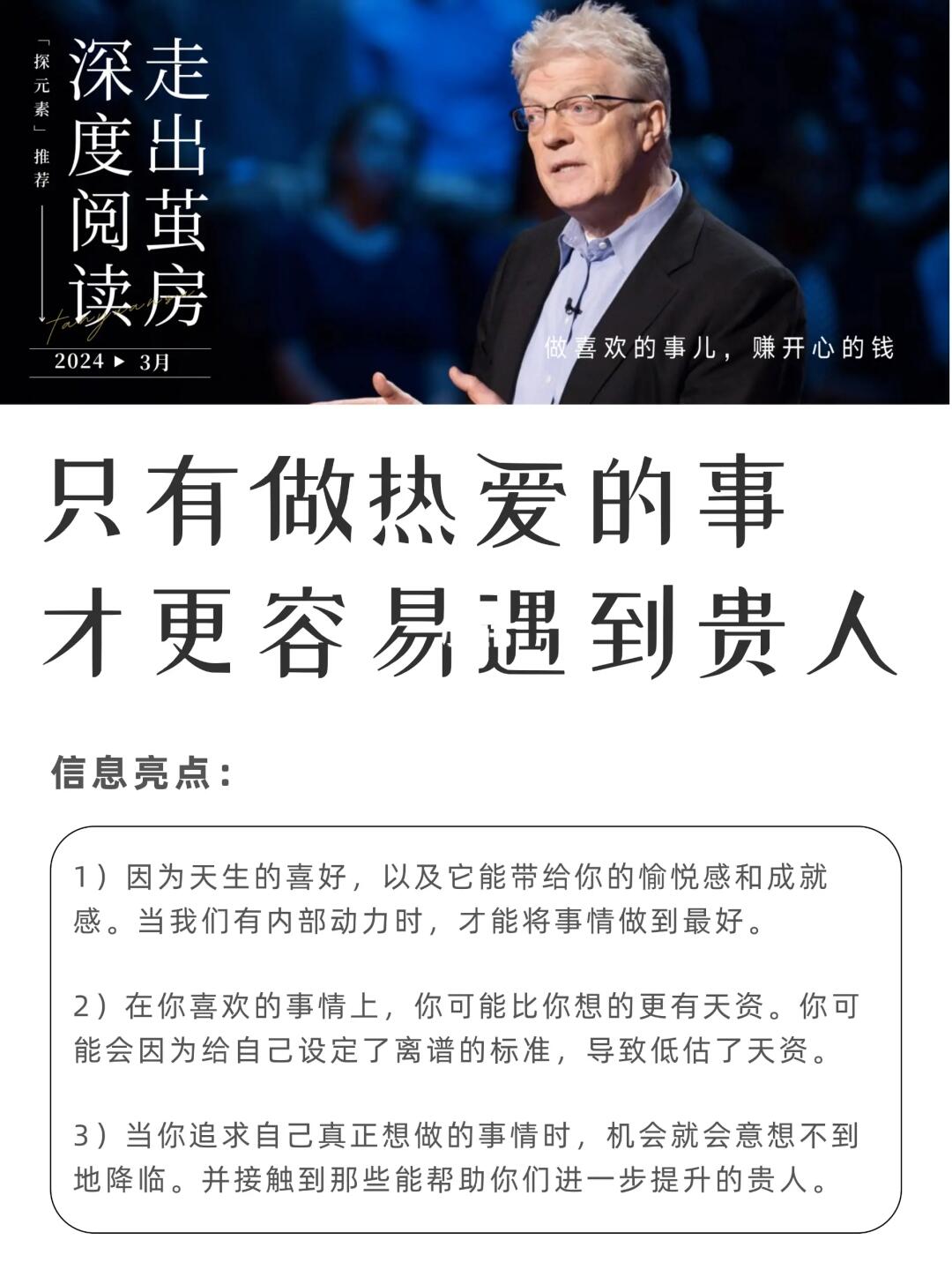 当你追求喜欢的事，往往会有意外的机会