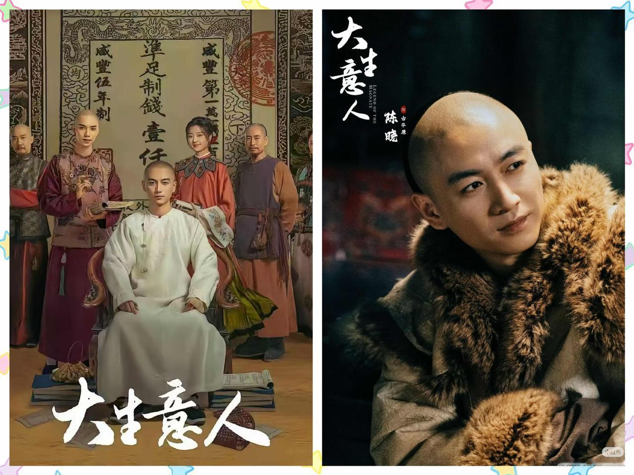 估计蒋欣没有想到，
童瑶也没有想到，
陈晓的电视剧《大生意人》一播出，竟然仅用2