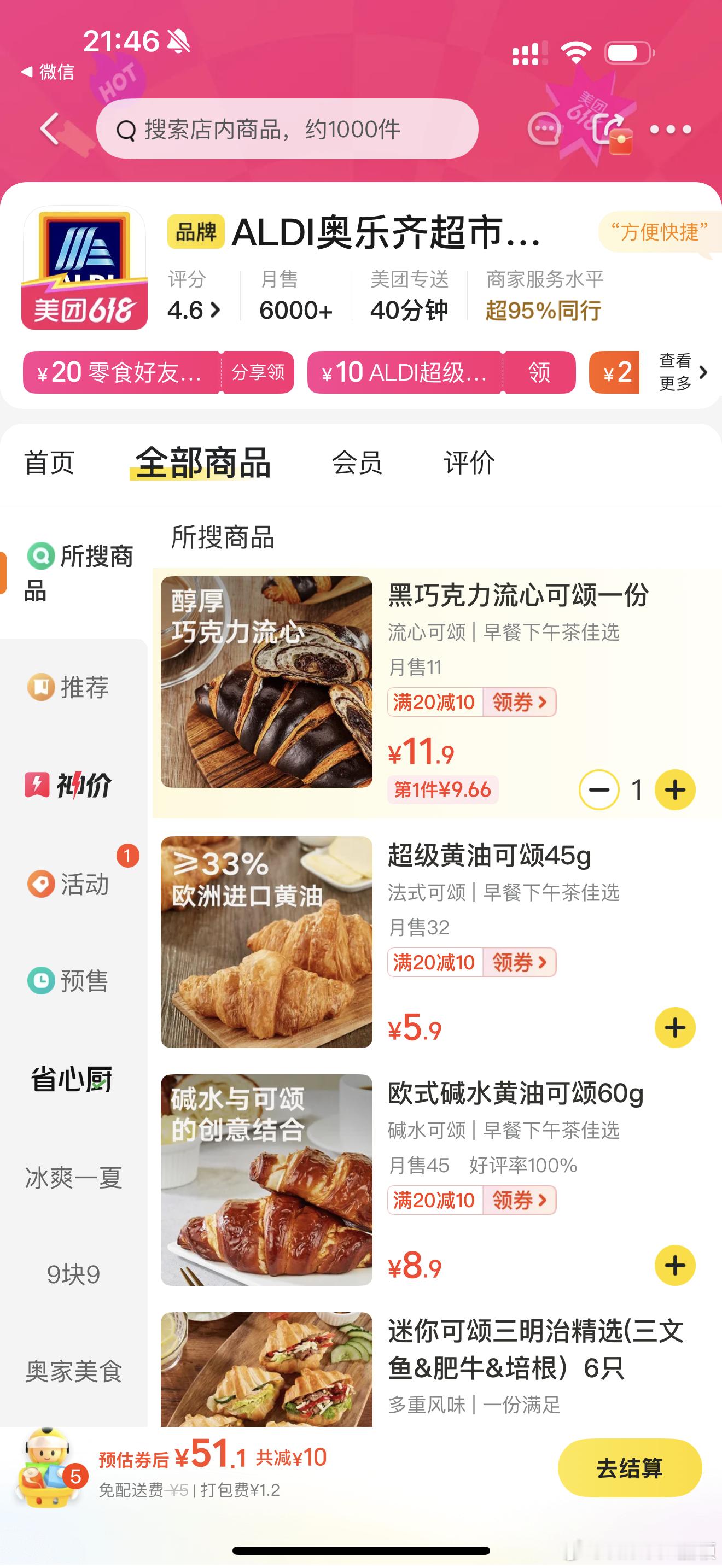 想买个巧克力可颂，结果发现上海的商家是这样做生意的啊装都不装了，甚至图都用ALD