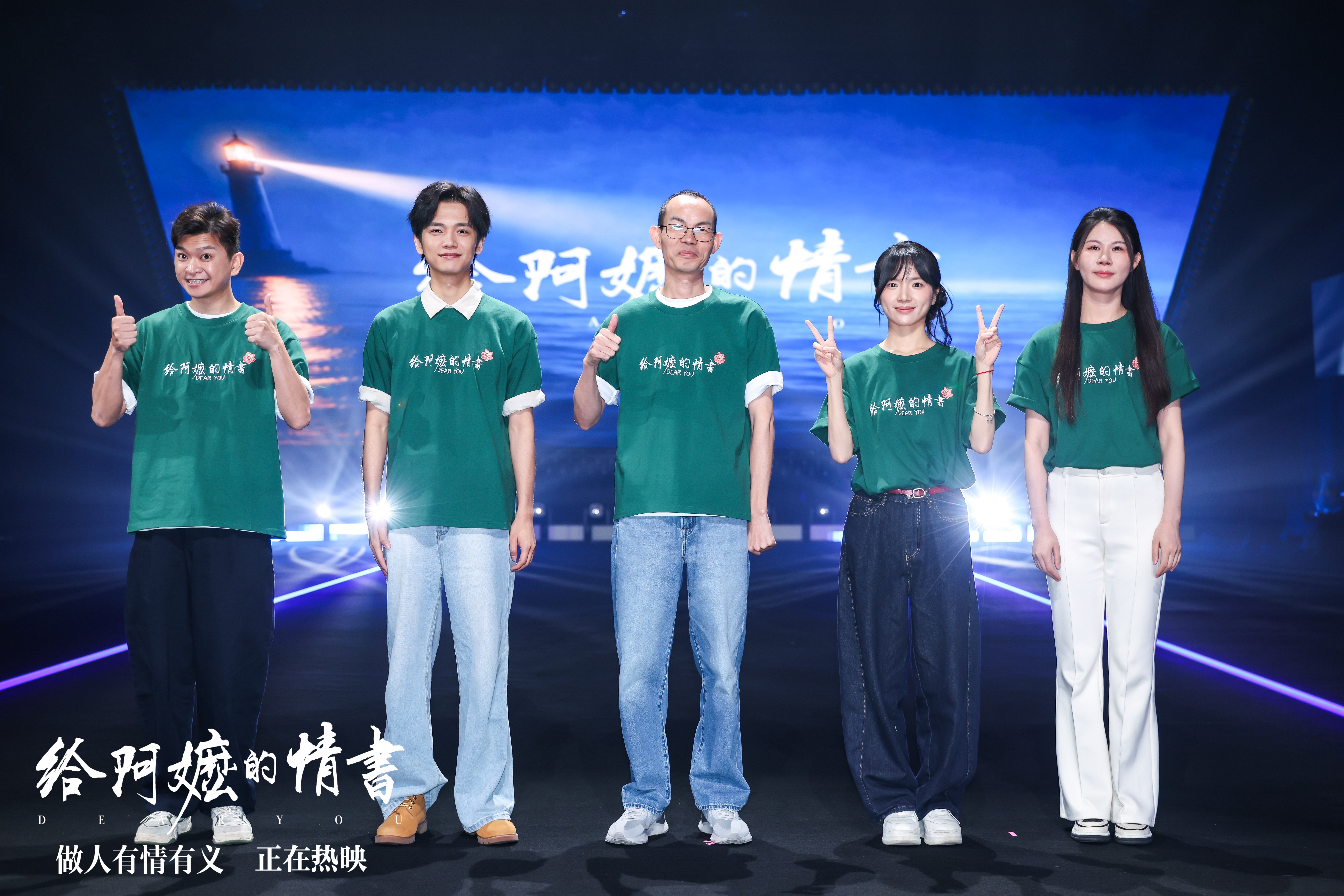 电影给阿嬷的情书 ✖️抖音电影奇遇夜光影相逢 向光而行影片正在热映 影院见 