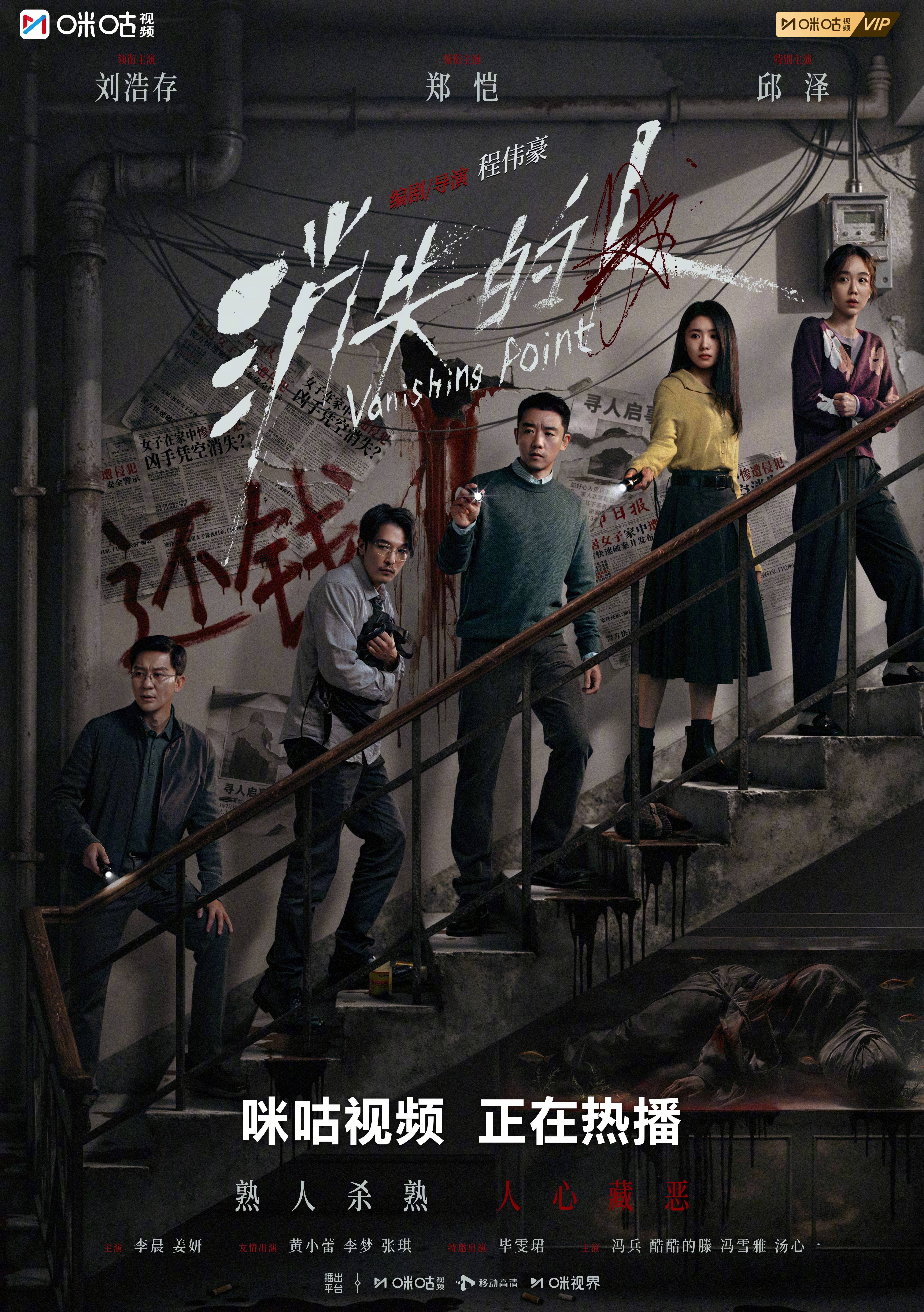 #上咪咕看消失的人# 不靠一惊一乍吓人，靠的是细思极恐的后劲。孩子失踪、女孩被侵
