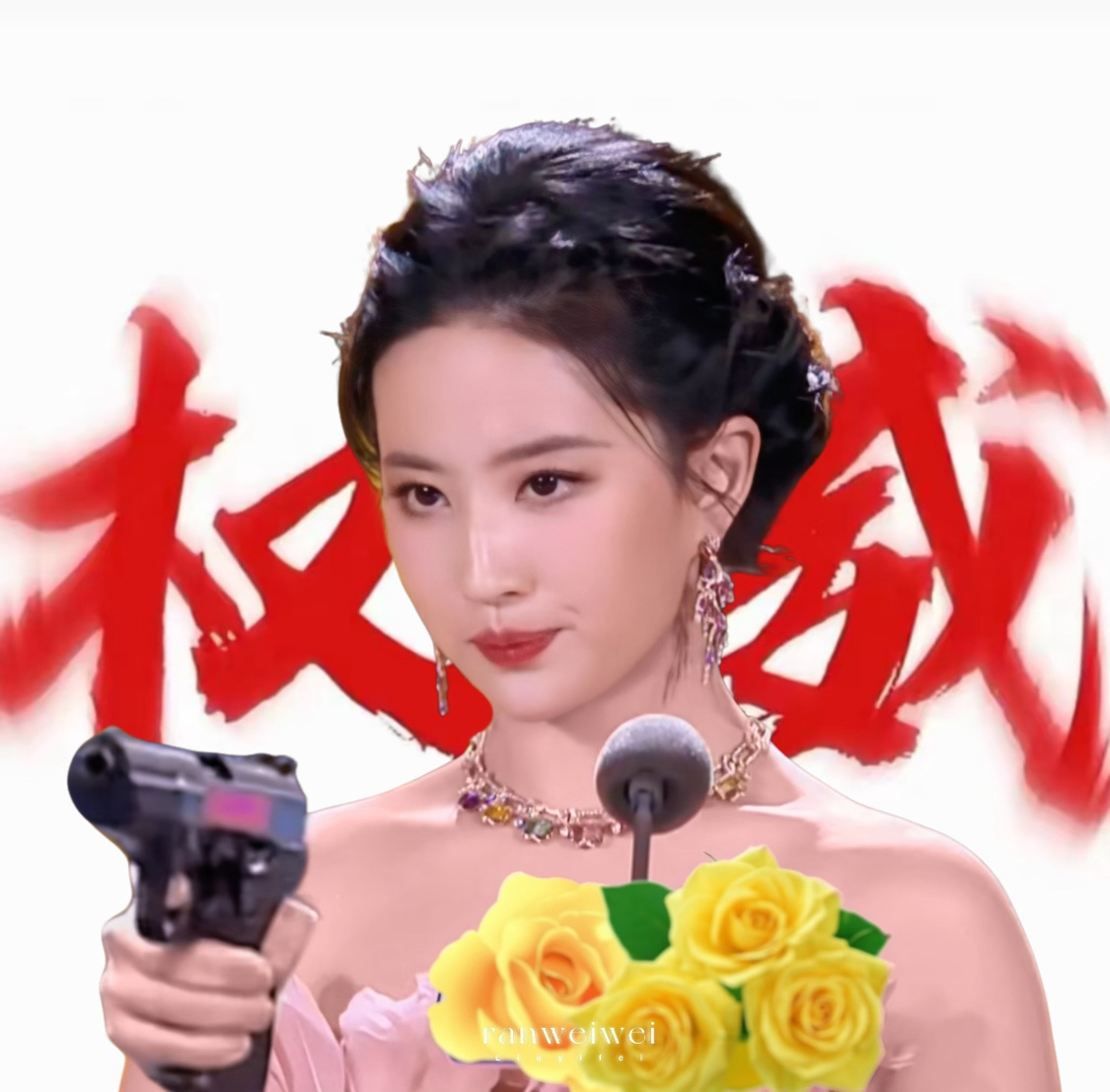 平常踩代言踩作品踩角色踩杂志的等你仙一有好事情你仙又变成内鱼皇帝了PUA皇帝夜宵