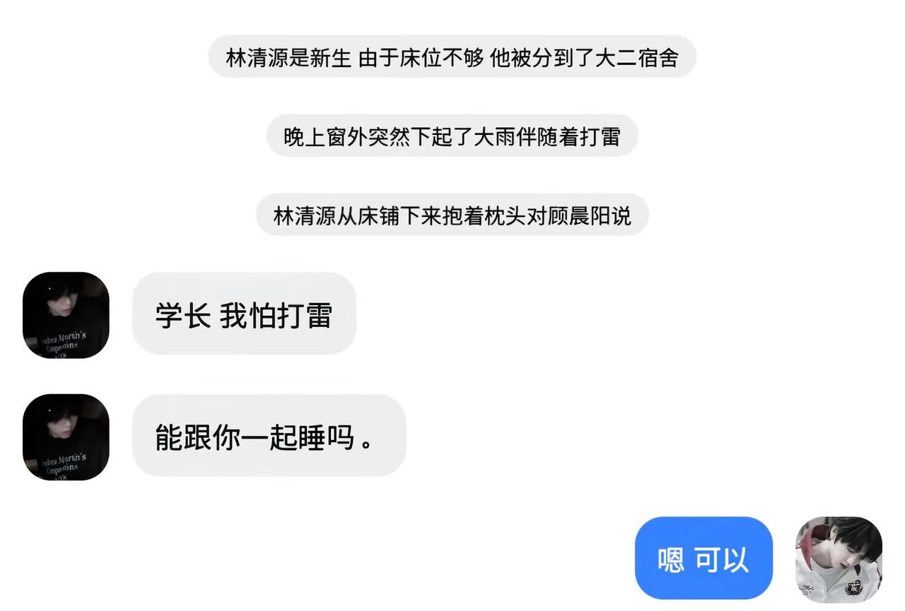 《他害怕打雷》1桂恒 顾得猫林