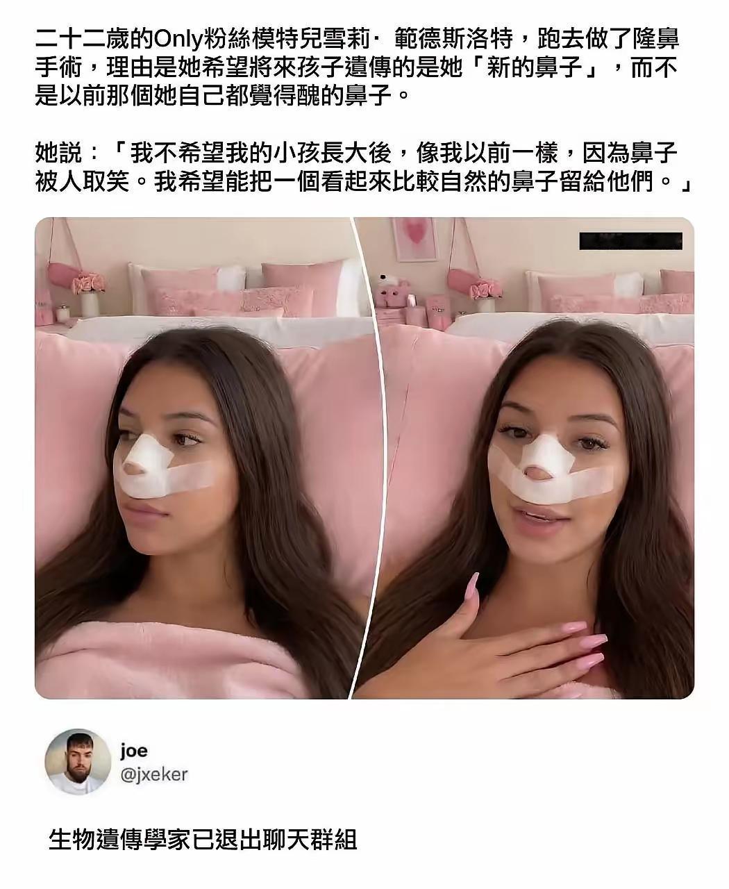 这是假新闻吧，没头没脑的[尬笑]。什么叫粉丝模特儿？这个模特是哪个国家的？丹麦的