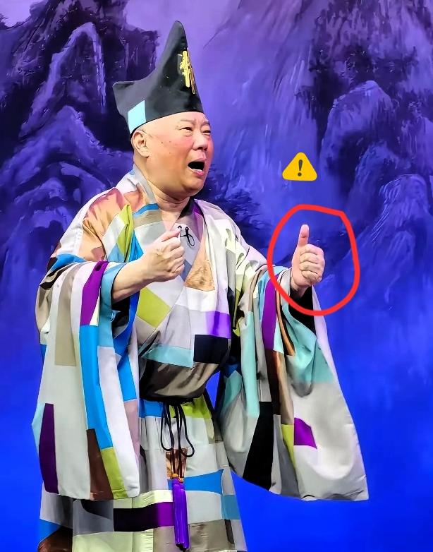 郭德纲给所有文化工作者
好好提了个醒
你可以调侃穷人，可以调侃富人，但是有些文化