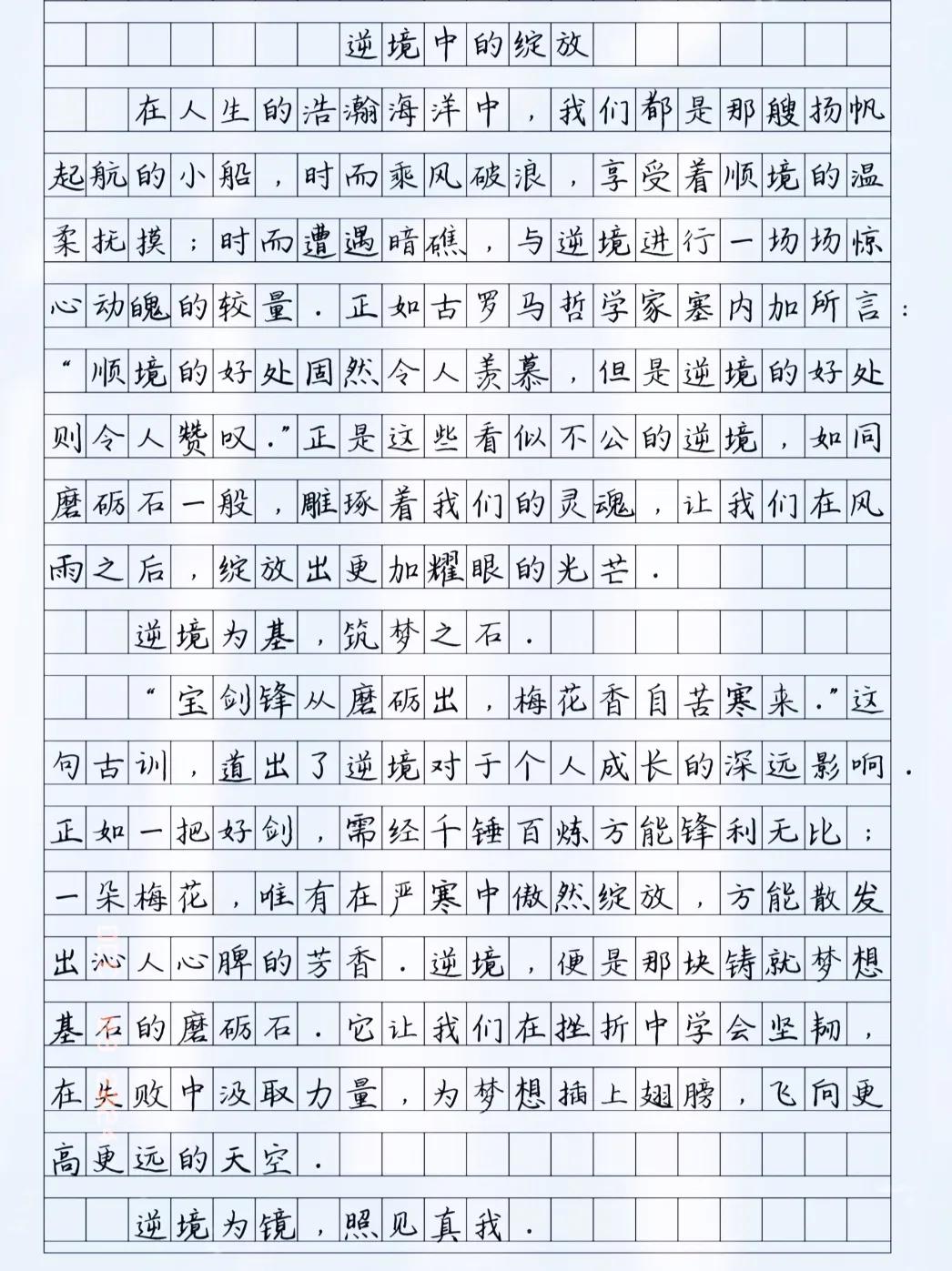 两篇中考满分作文：文章结构严谨，逻辑清晰，语言简洁有力。
每一段都如珍珠般串联，