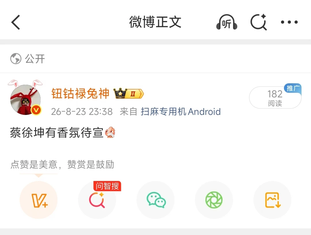 蔡徐坤有香氛待宣