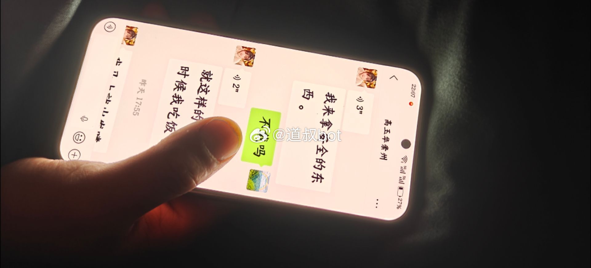 网友爆料，老公手机里的聊天记录相当炸裂！ 