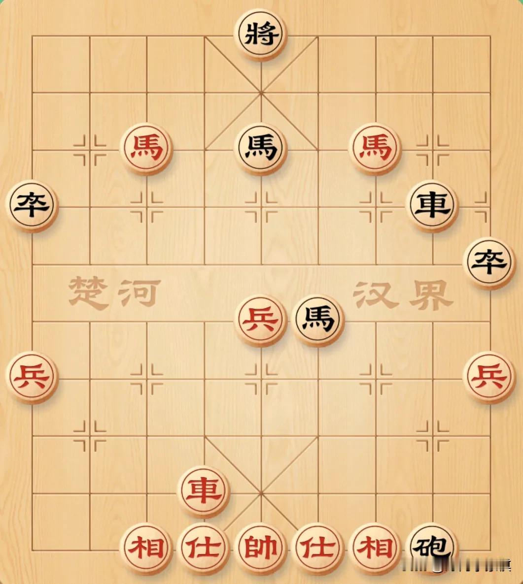 我发现好多人和我一样都走车六平八，后面的变化万千……
感觉不对劲，重新寻找路线！