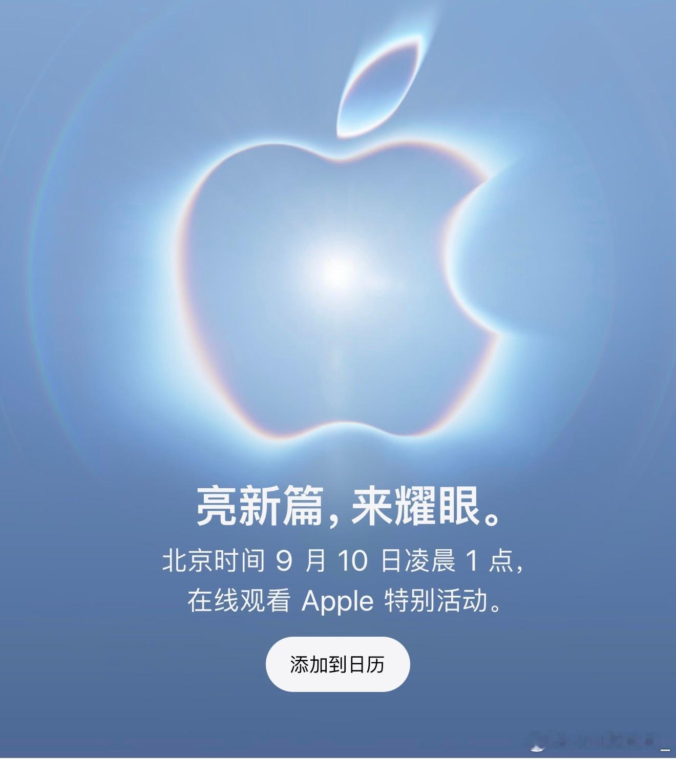 今晚，大家熬夜不？[doge] ​​​