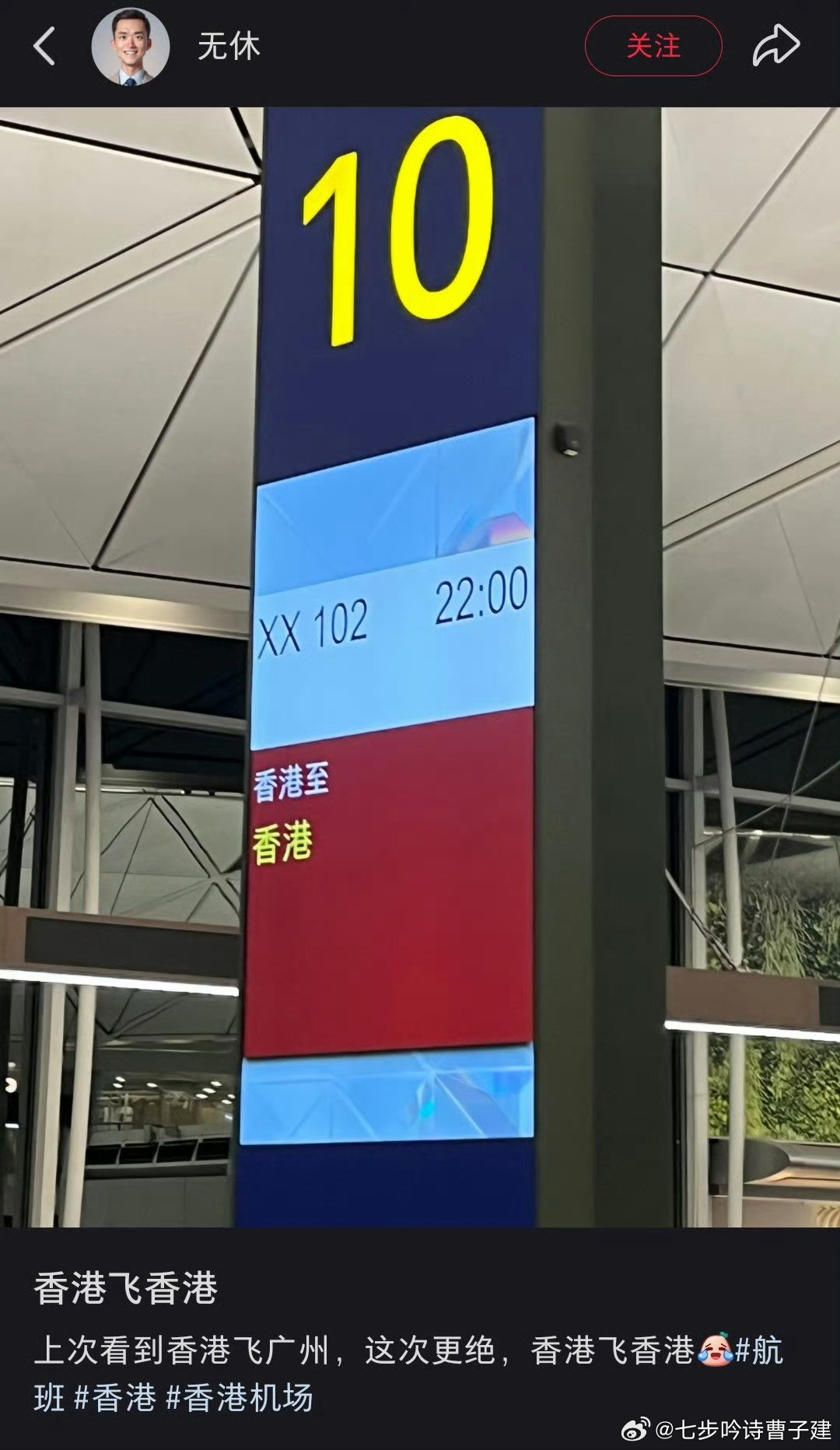 浦东飞虹桥？首都飞大兴？ 