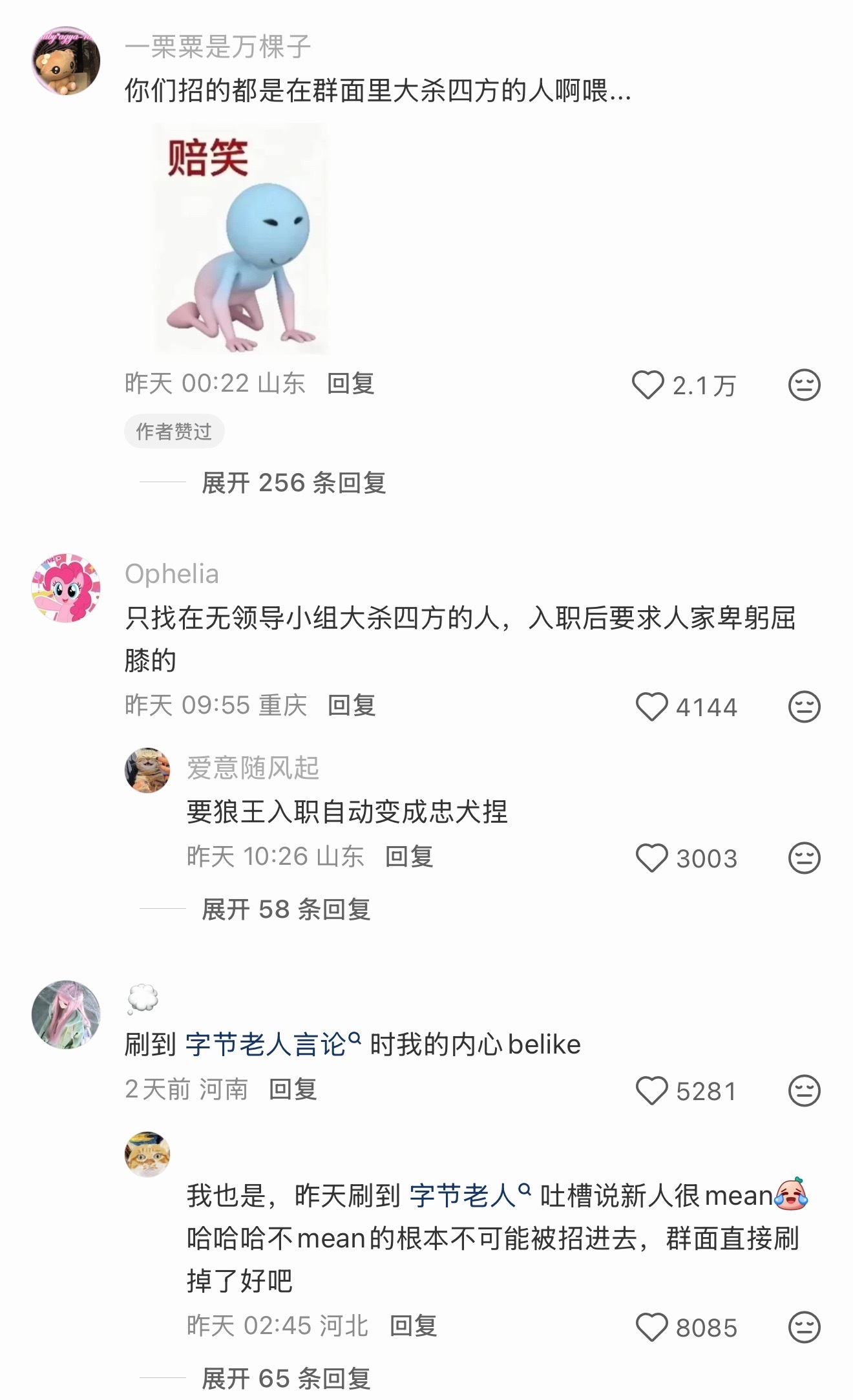 把本来如此温良，清澈，朴实的我变得应激，怨恨，摆烂，更是罪无可恕 ​​​