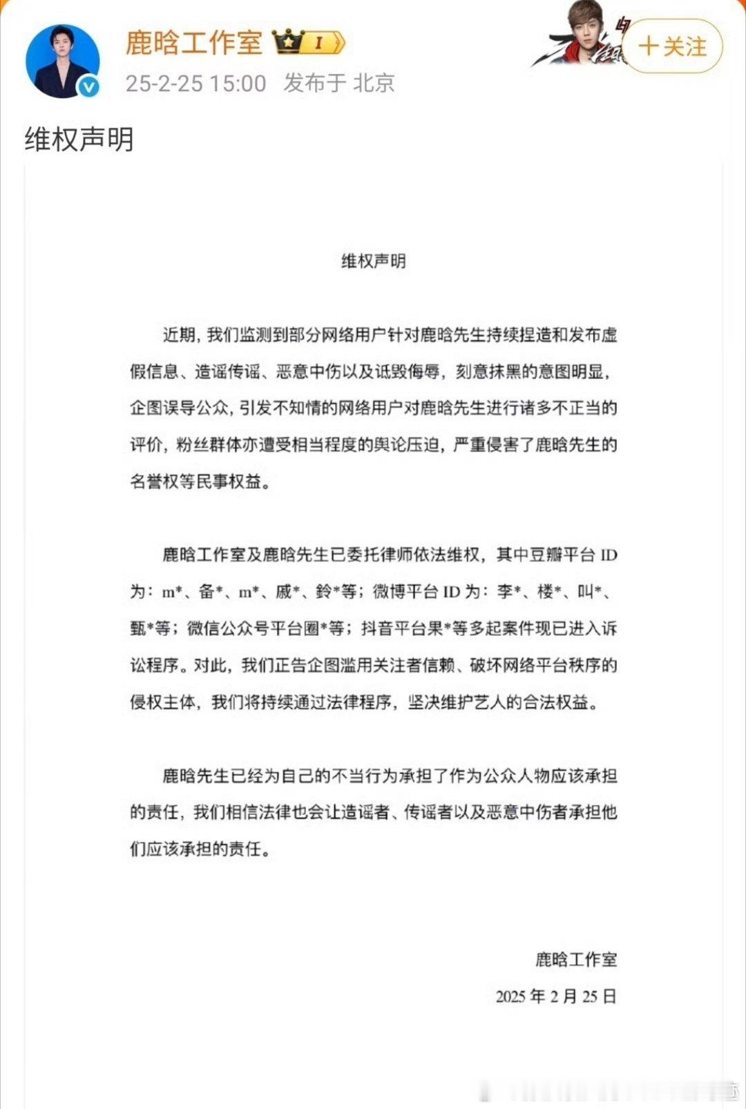 鹿晗工作室说他粉丝群体被迫害，要告黑了……[并不简单]说这么多，就是不发没分手证