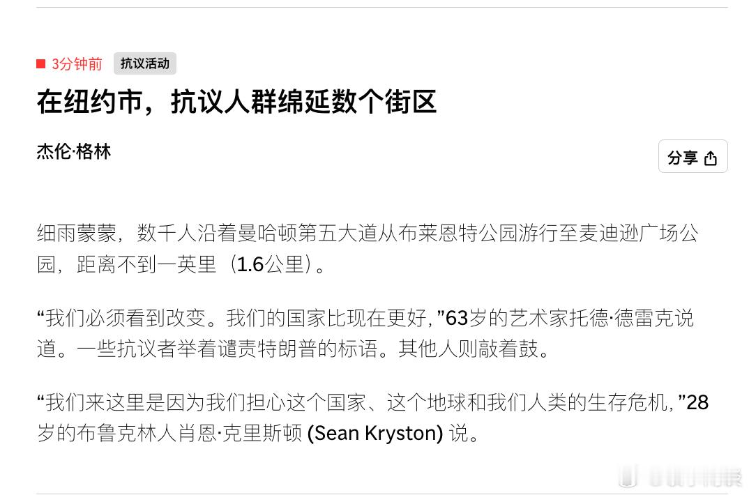 【特朗普阅兵式VS“拒绝国王”示威】 ​​​美联社更新 ​​​撕裂对立的美国 ​