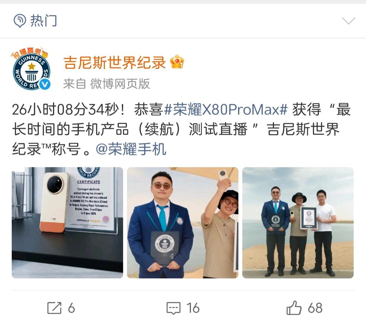 你跑纽北，他送测DXO，我上吉尼斯，我们都有光明的未来