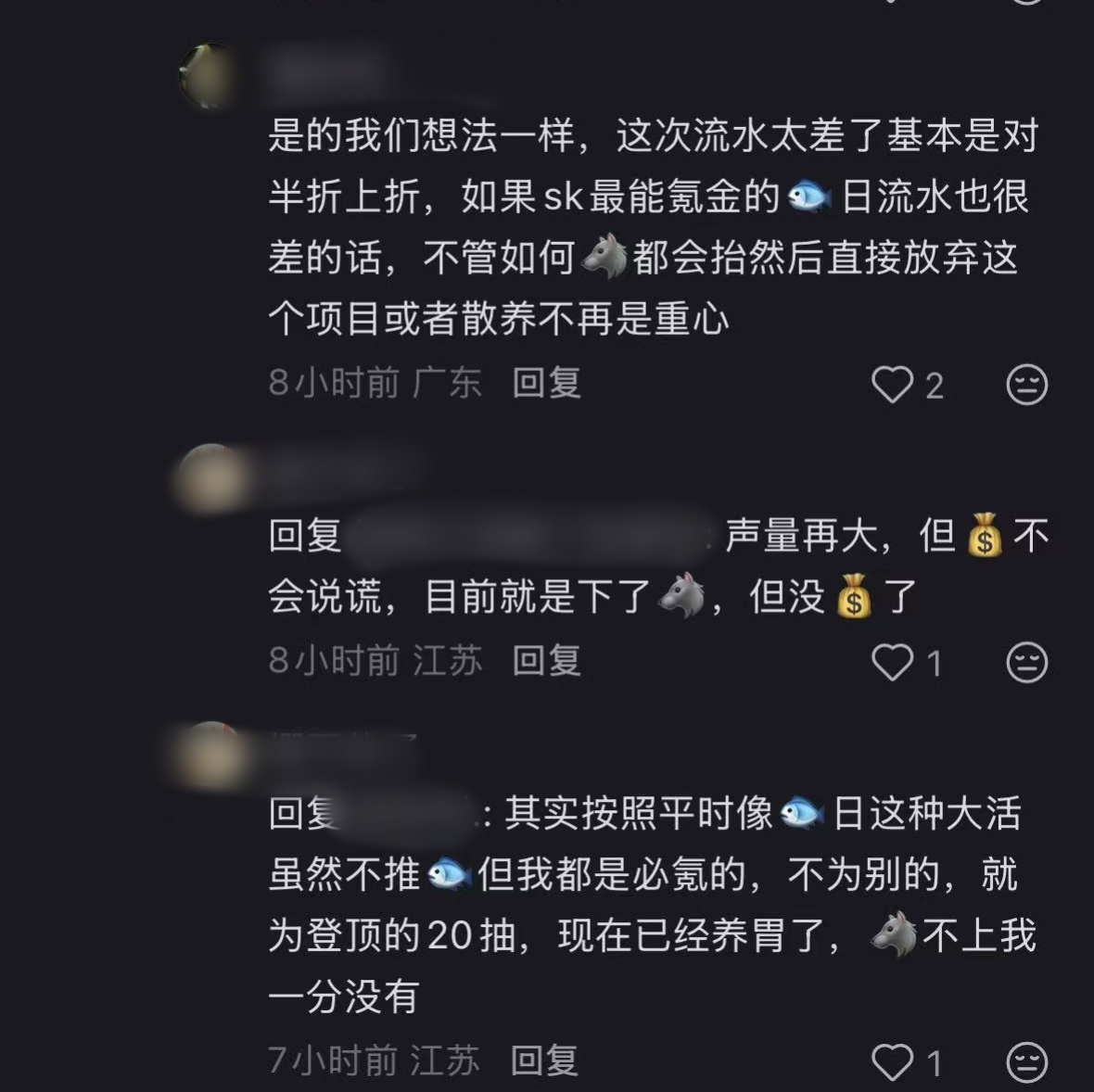 所有鱼推请看图🤲守护祁煜评论区和守护祁煜池子榜单是一个道理，大家想护住pv评论